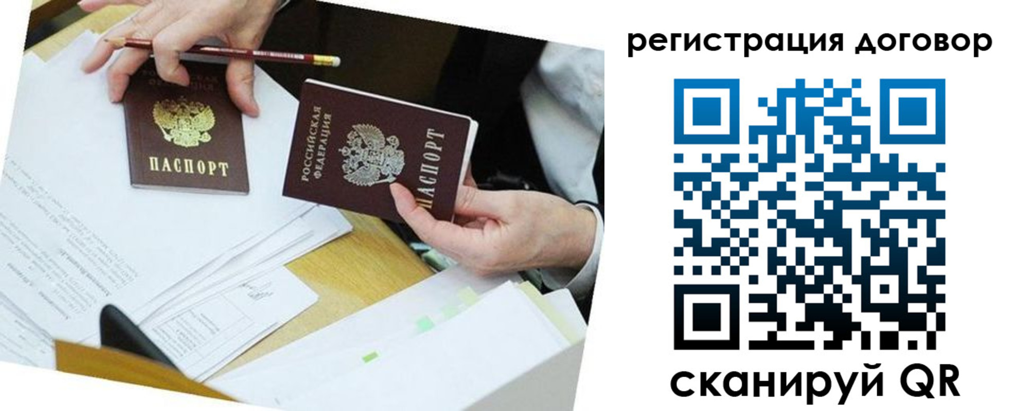прописка ребенка в Клинцах