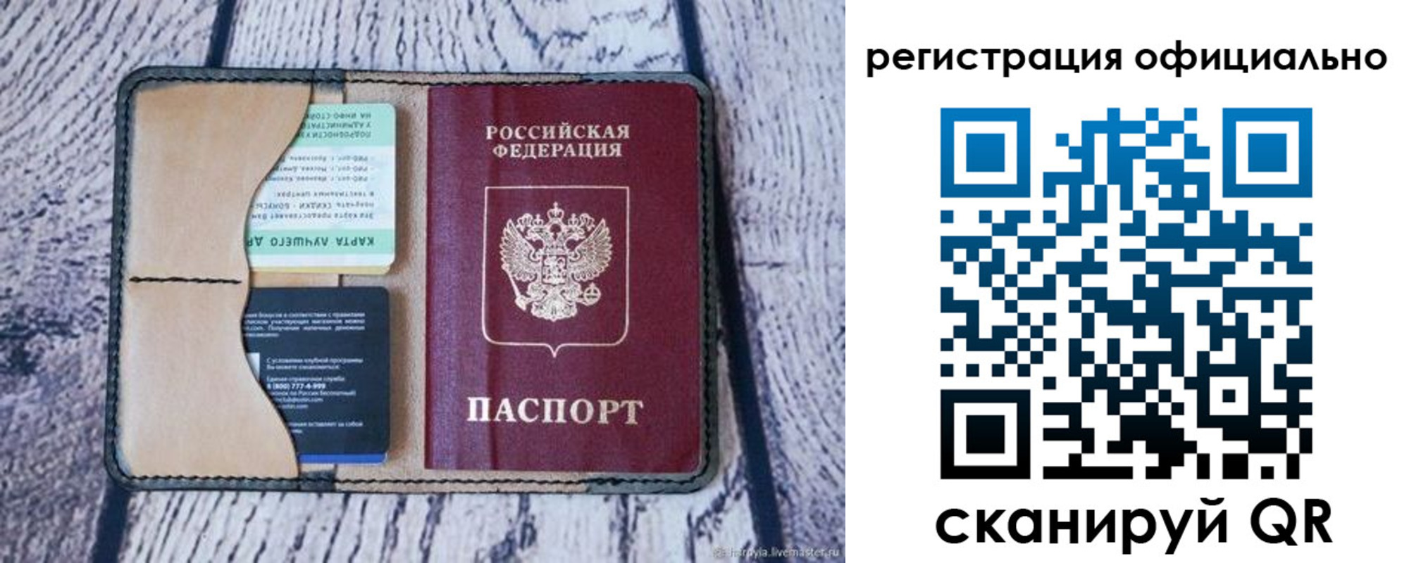 временная регистрация в квартире в Клинцах