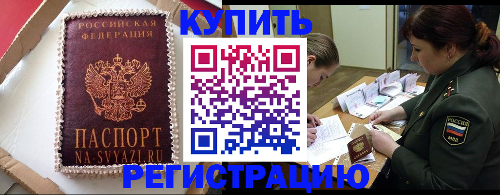 найти адрес прописки в Клинцах