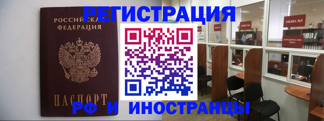 прописка от собственника в Клинцах