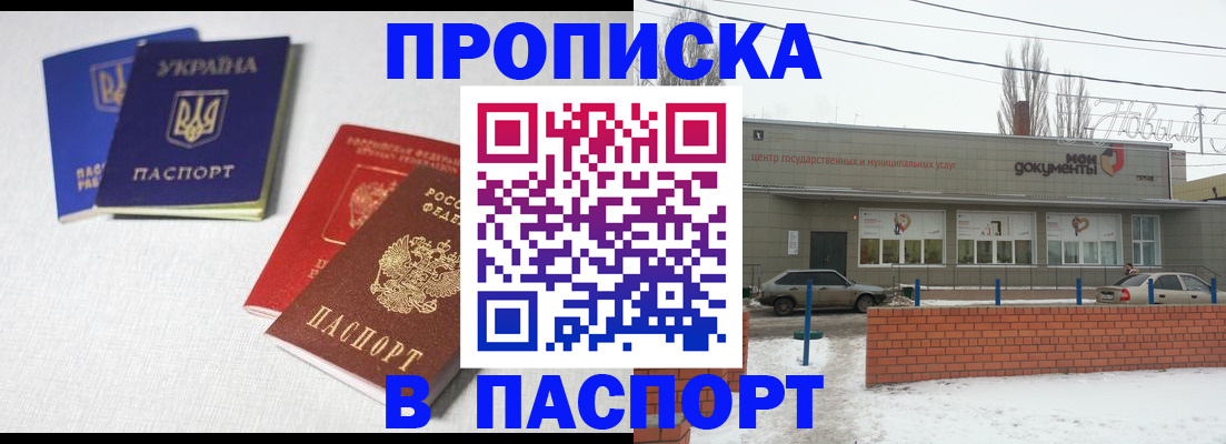 пропишу в квартире в Клинцах