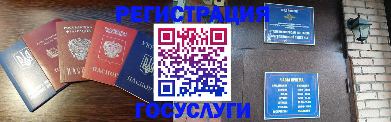 прописка регистрация в Клинцах