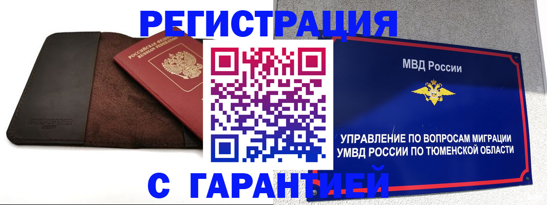 где прописаться в Клинцах