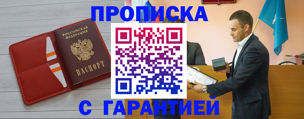 временная регистрация адрес в Клинцах