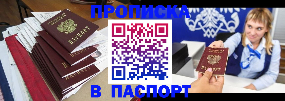 временная регистрация поиск в Клинцах